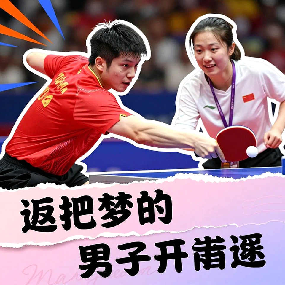 Vết nứt dưới ngai vàng: Bóng bàn Trung Quốc và bài toán chuyển giao thế hệ